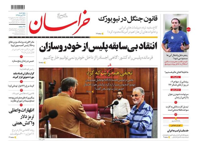 khorasannews