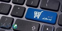 بازرگانی صارش، ثبت سفارش فوری کالا 3 روزه