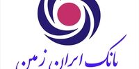 سال 97 در عرصه بانکداری سال تغییر خواهد بود