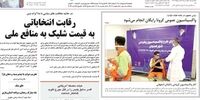 روحانی هنوز هم از رقبای خود بهتر است /اگر به 8 سال قبل برگردیم رأی ما هنوز هم روحانی است