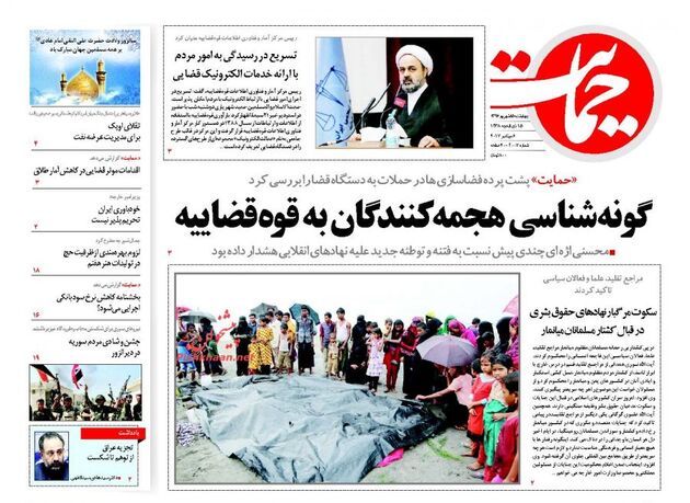 صفحه اول روزنامه های چهارشنبه 15 شهریور