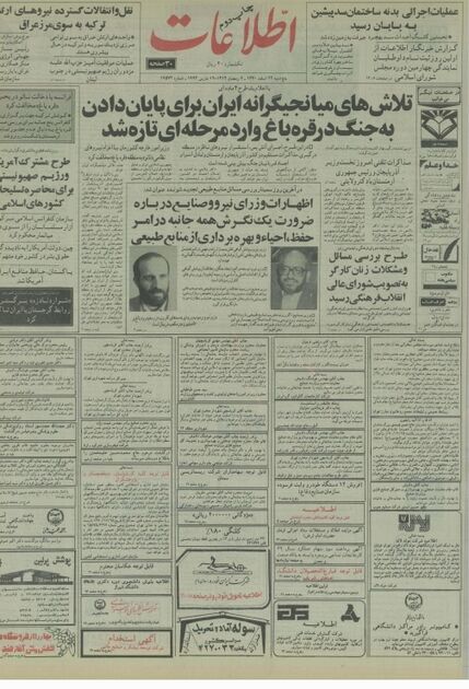 اطلاعات ۲۲ اسفند