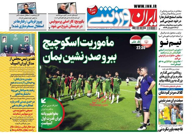 IranSport