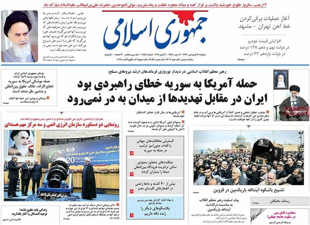 صفحه اول روزنامه های دوشنبه 21 فروردین