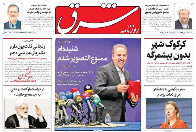 صفحه اول روزنامه های سه شنبه 25 مهر