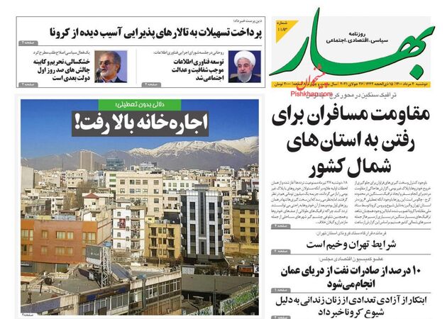 Bahar