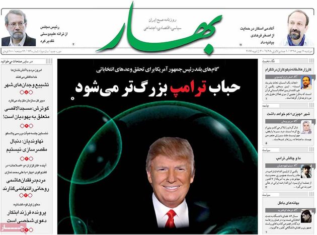 صفحه اول روزنامه های دوشنبه 11 بهمن