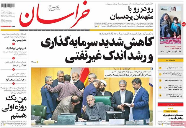 صفحه اول روزنامه های دوشنبه 8 خرداد