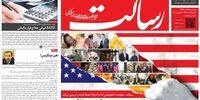 صفحه اول روزنامه‌های 25 تیر 1398