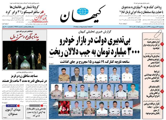 KayhanNews