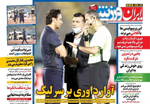 IranSport