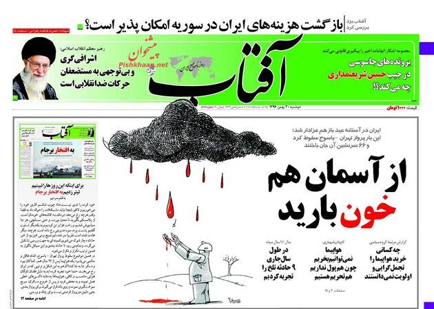 صفحه اول روزنامه های دوشنبه 30 بهمن
