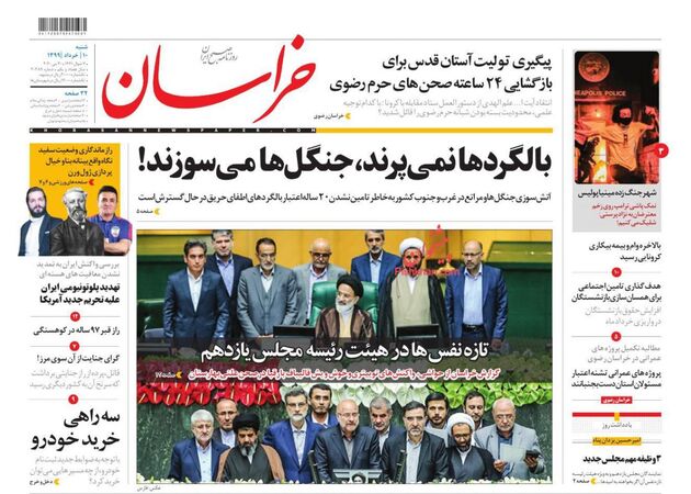 khorasannews