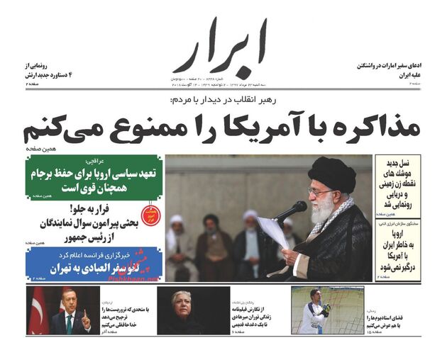 AbrarNews