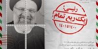 دیپلماسی عمومی دولت رئیسی به شدت نحیف و لاغر است