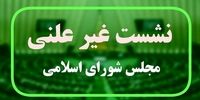 جزئیات جلسه مجازی امروز مجلس با وزیر کار درباره کالابرگ، بیکاری و معیشت مردم
