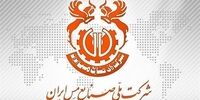 این شرکت دومین شرکت بزرگ بورس از لحاظ ارزش بازار شد