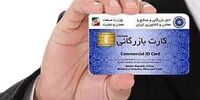 اولتیماتوم سازمان توسعه تجارت به متخلفان ارزی/ کارت های بازرگانی تعلیق می‌شوند