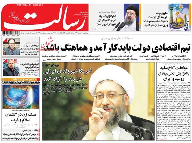 صفحه اول روزنامه های سه شنبه 3 مرداد