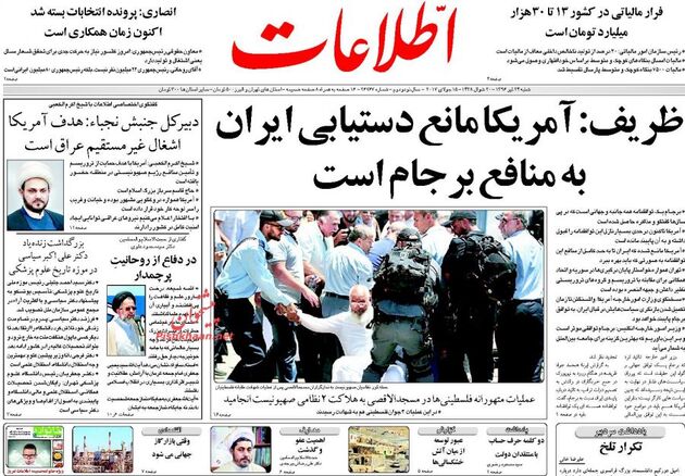 صفحه اول روزنامه های شنبه 24 تیر