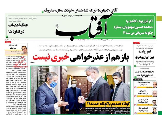 AftabYazd