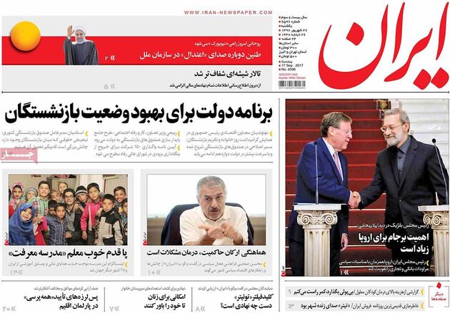 صفحه اول روزنامه های یکشنبه 26 شهریور