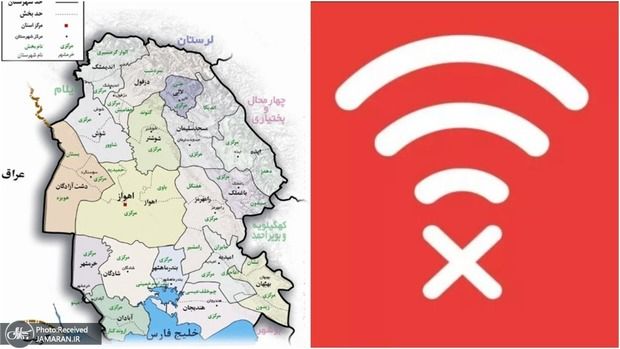  اینترنت در خوزستان قطع شد/ در برخی شهرها، اینترنت فقط داخلی است!