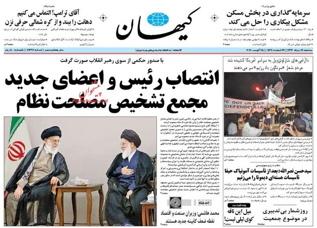 KayhanNews