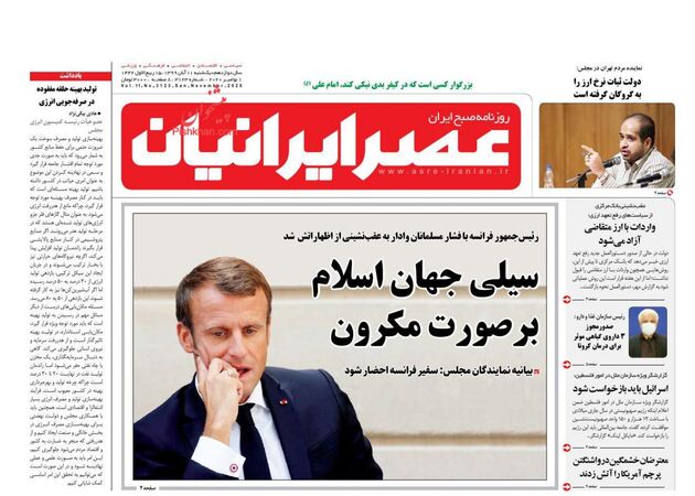 AsreIranian