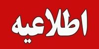 هشدار جدی؛ از جابجایی موشک و تسلیحات عکس نگیرید