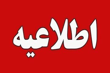 هشدار جدی؛ از جابجایی موشک و تسلیحات عکس نگیرید