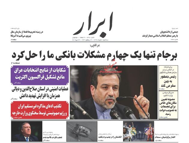 AbrarNews
