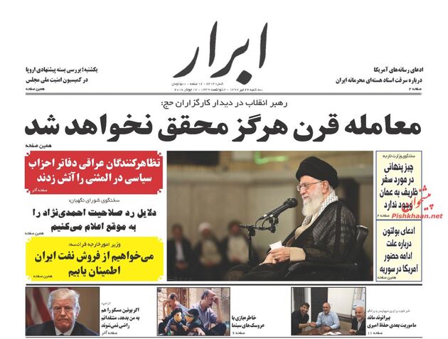 AbrarNews