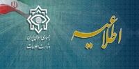اقدام مشترک وزارت اطلاعات و سپاه علیه گروه‌های تروریستی در اقلیم کردستان