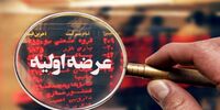 عرضه اولیه کیانا ح آغاز شد