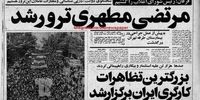 ناگفته‌های جدید از ترورشهید مطهری/ ردپای علی لاریجانی در اعدام قاتل آیت‌الله  