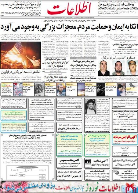 اطلاعات 8اسفند 1380