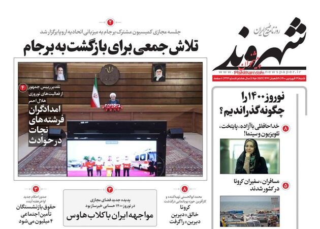 Shahrvand