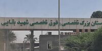 اصابت موشک‌های آمریکا به نزدیکی بیمارستان کودکان سرطانی اهواز