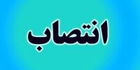 مهدی چمران حکم جدید صادر کرد
