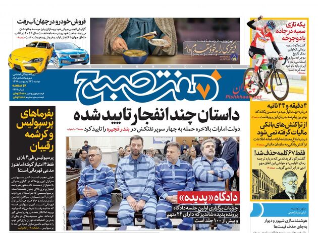 7sobh