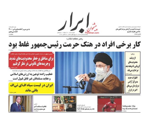 AbrarNews