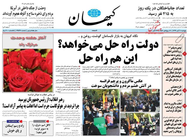 KayhanNews