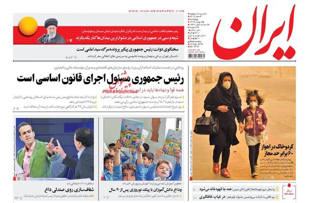 صفحه اول روزنامه های چهارشنبه 25 بهمن