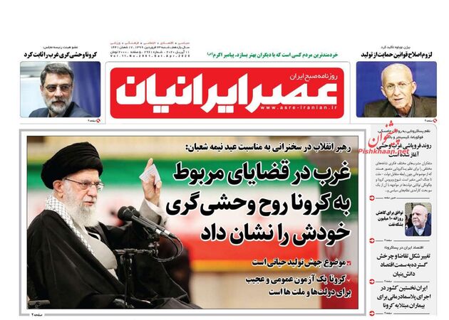 AsreIranian