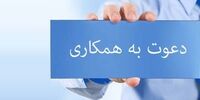 استخدام مدیر اجرایی با سابقه کار در گروه احسان در تهران