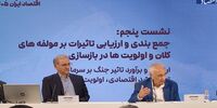 غنی نژاد: نقطه آغاز افول اقتصاد ایران از سال ۱۳۸۴ بود | منافع ملی قربانی مصلحت‌های کوتاه‌مدت شده است