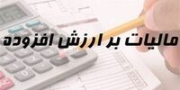 رستوران هایی که حق اخذ مالیات بر ارزش افزوده ندارند