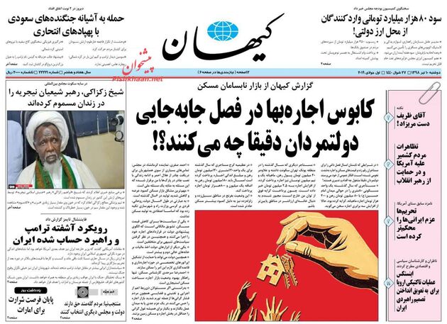 KayhanNews