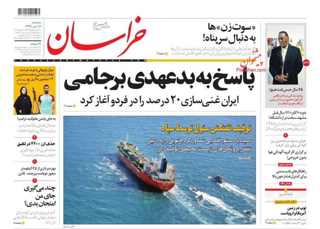 khorasannews